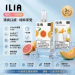 ILIA一代煙彈 | 哩亞發光煙彈 · 通用一代主機 · 29種口味 · 3顆入